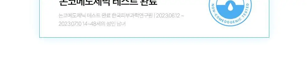 [히알속수분세럼 / 대용량기획세트] 오어스 히알루론시카 7초 세럼 인 앰플 105ml 기획(+15ml) 상세페이지 36